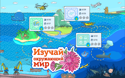Школа профессора Дроздова  Screenshot 7