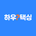 하우택싱 APK
