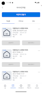 이견적  Screenshot 3