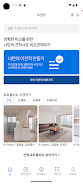 이견적  Screenshot 1