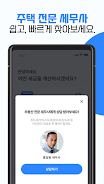 하우택싱  Screenshot 4