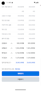 이견적  Screenshot 4