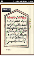 Al-Qur'an Warsh  Screenshot 4