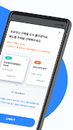 하우택싱  Screenshot 2