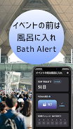 BathAlert  Screenshot 1