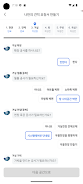이견적  Screenshot 2