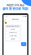 하우택싱  Screenshot 3