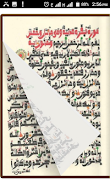 Al-Qur'an Warsh  Screenshot 1