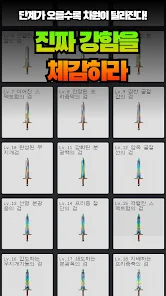 환생대장간 방치하기: 운빨 검 키우기  Screenshot 2