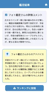 Photo Critic  Screenshot 5