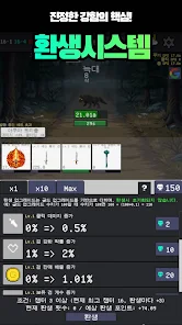 환생대장간 방치하기: 운빨 검 키우기  Screenshot 3