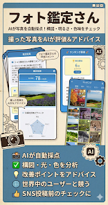 Photo Critic  Screenshot 1