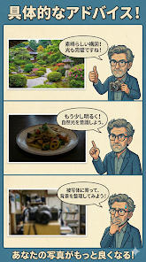 Photo Critic  Screenshot 2