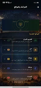 Hajj and Umrah Guide  Screenshot 2