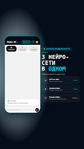 Умка AI — Нейросеть и Чат-бот  Screenshot 4