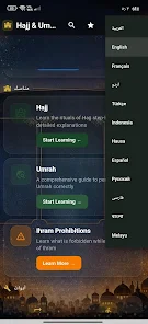 Hajj and Umrah Guide  Screenshot 7