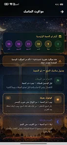 Hajj and Umrah Guide  Screenshot 3