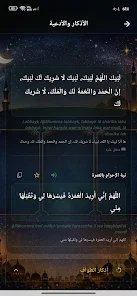 Hajj and Umrah Guide  Screenshot 4
