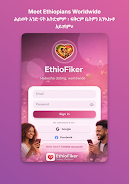 EthioFiker  Screenshot 1