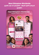 EthioFiker  Screenshot 2