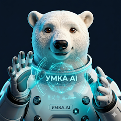 Умка AI — Нейросеть и Чат-бот APK