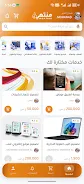 منتهي  Screenshot 1