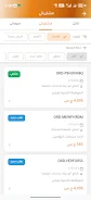 منتهي  Screenshot 2