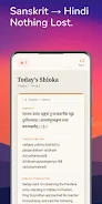 Shloka Screenshot 3