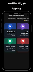 توب كلاس العراق Screenshot 3