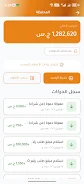 منتهي  Screenshot 3