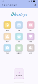 ChooseOne Screenshot 4
