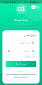 Bodo Screenshot 2