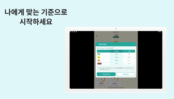숨결주의보 Screenshot 10