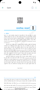 NCERT New Books Screenshot 6