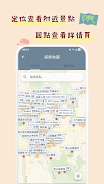 首爾要去哪 Screenshot 3