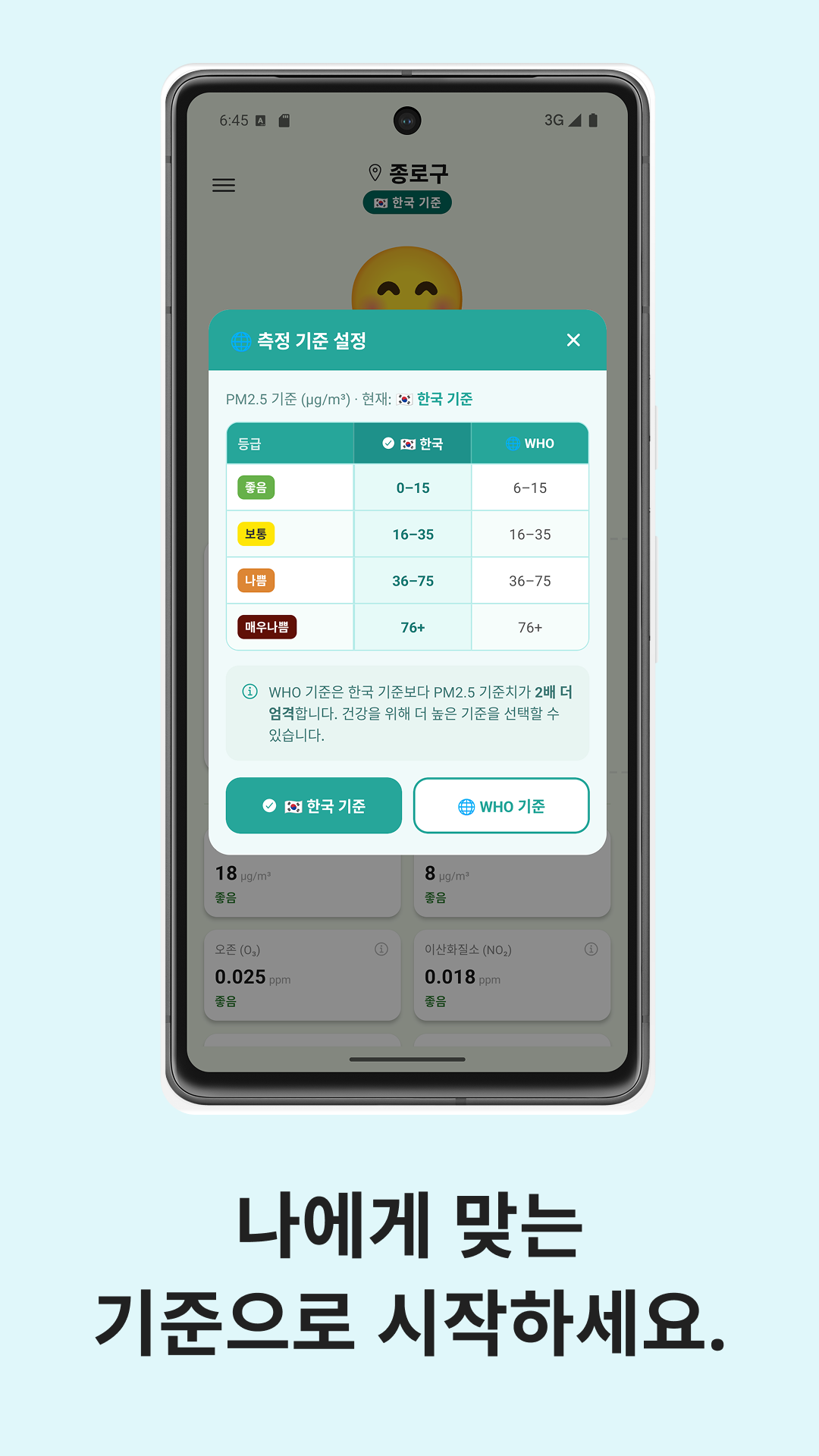 숨결주의보 Screenshot 5