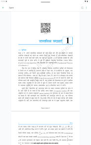NCERT New Books Screenshot 13