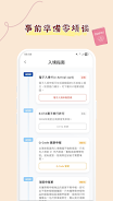 首爾要去哪 Screenshot 5