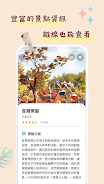 首爾要去哪 Screenshot 1