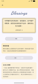 ChooseOne Screenshot 5
