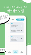 Glow Diary Screenshot 2
