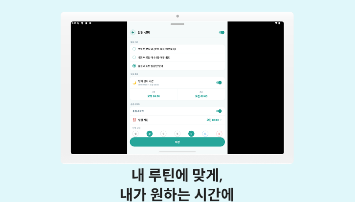 숨결주의보 Screenshot 9