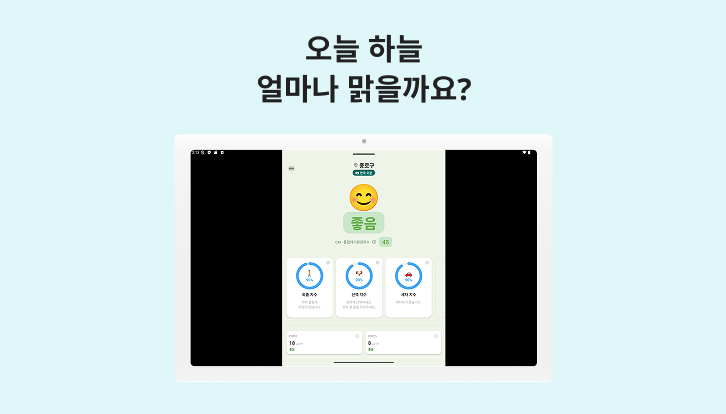 숨결주의보 Screenshot 6