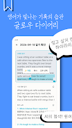 Glow Diary Screenshot 1