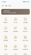 下班隨手作 Screenshot 7