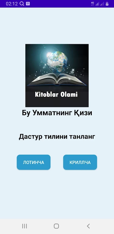 Bu Ummatning Qizi Screenshot 1