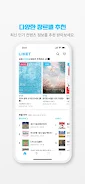 라이켓  Screenshot 3