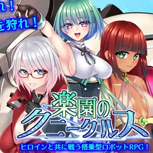 The Cuniculus of Paradise APK