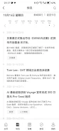 吴说 Screenshot 5