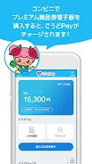 ごうどPay Screenshot 3